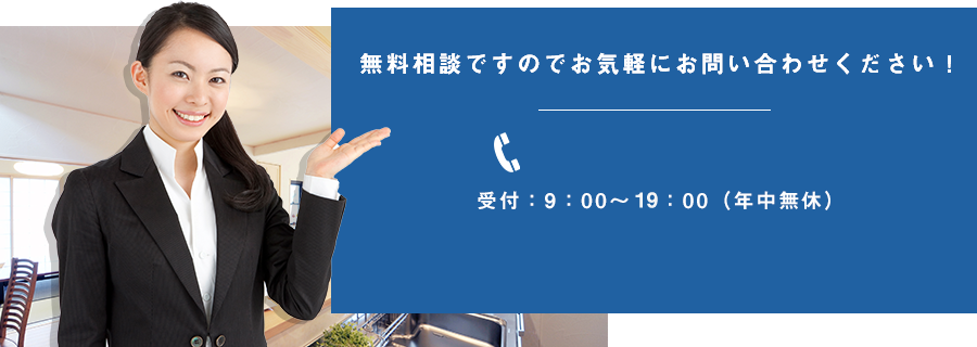 お問い合わせはこちら